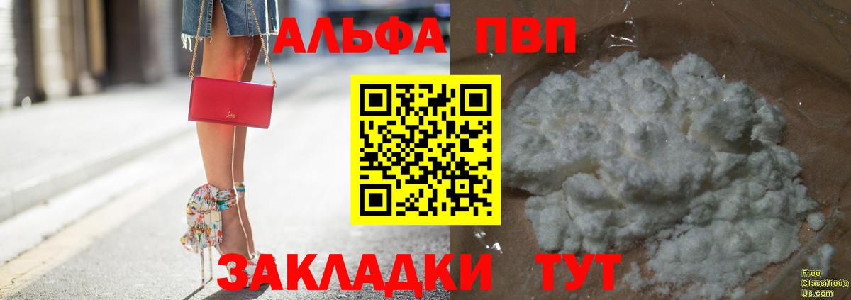 сколько стоит  APVP СК  Вход с VPN  Alpha PVP СК КРИС  A PVP мука  Кстово 