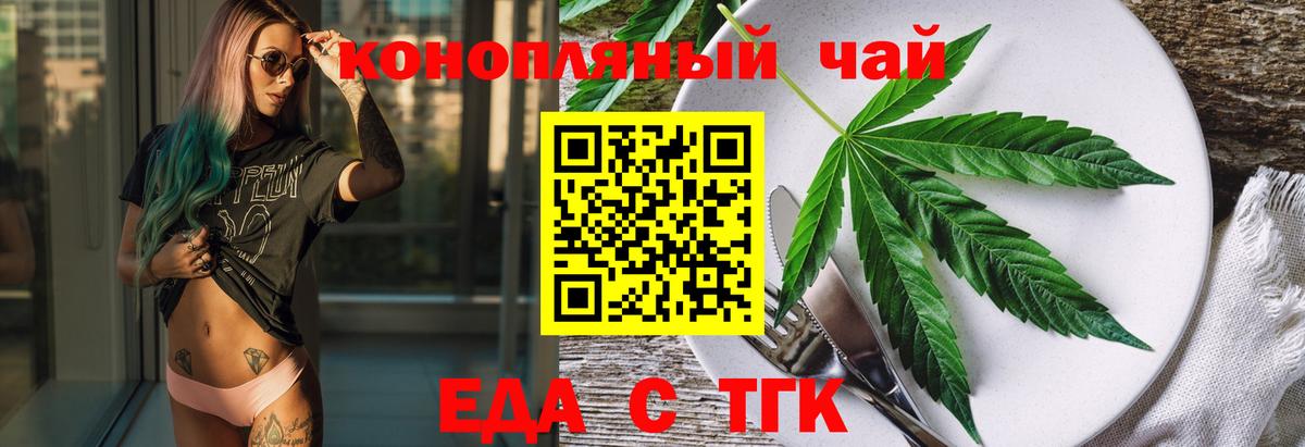 Кстово  Cannafood марихуана  Вход с VPN 