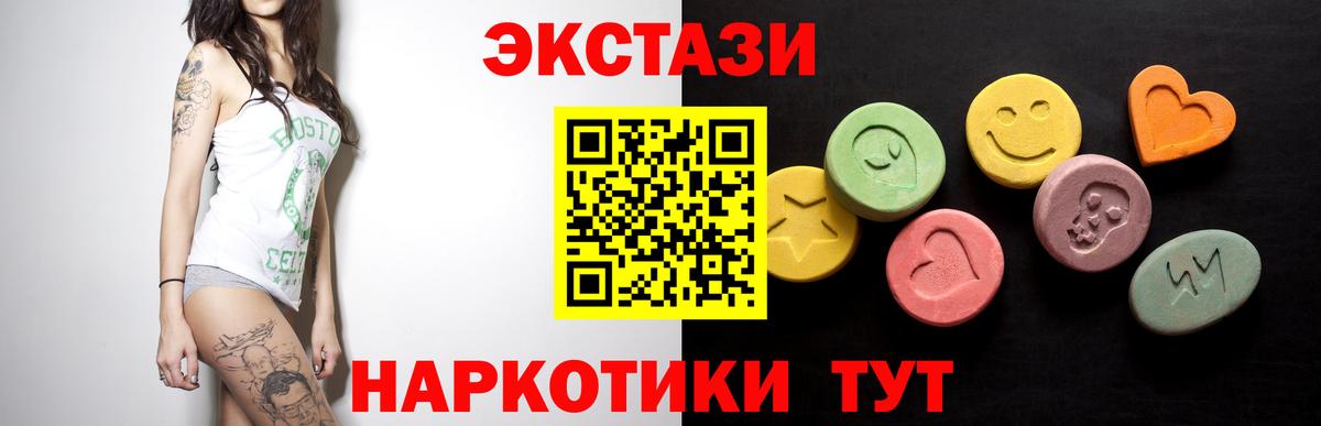 Ecstasy 280мг  Вход с VPN  ЭКСТАЗИ 300 mg  Экстази  Кстово 