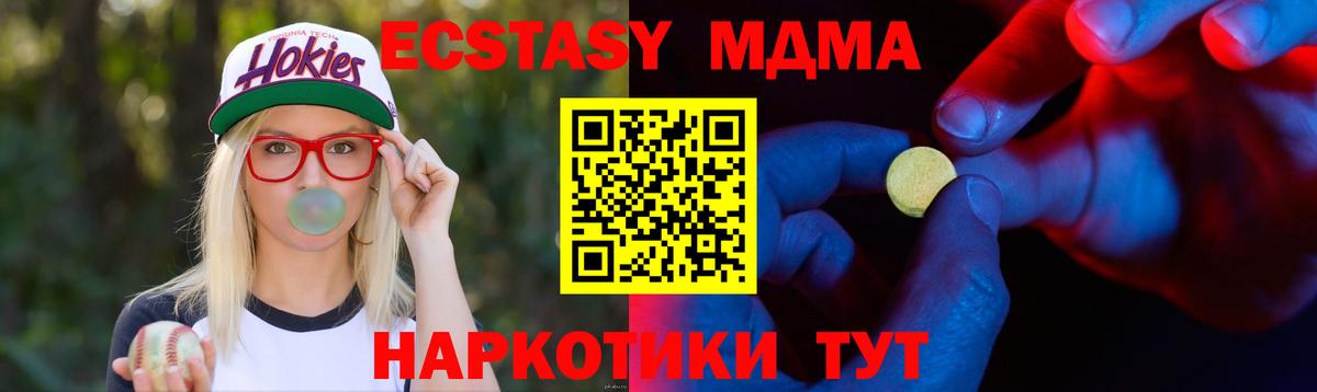 Ecstasy 300 mg Кстово