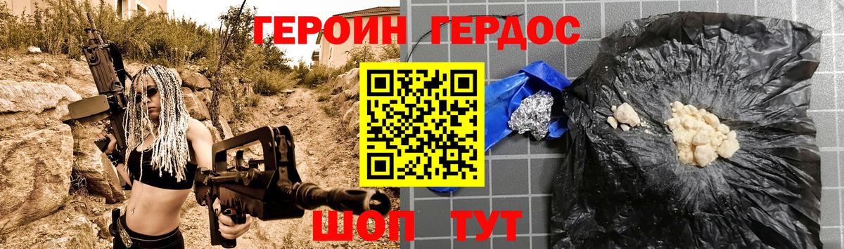 Героин VHQ Кстово