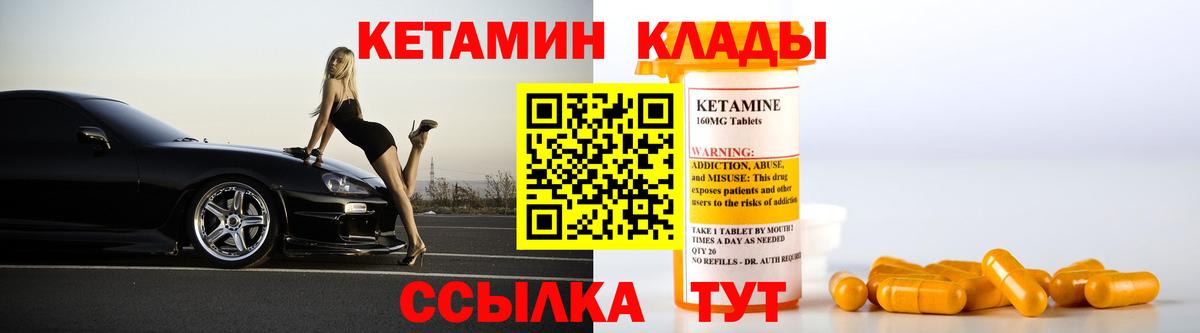Кстово  КЕТАМИН ketamine  Вход с VPN 