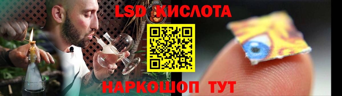 ЛСД экстази кислота Кстово