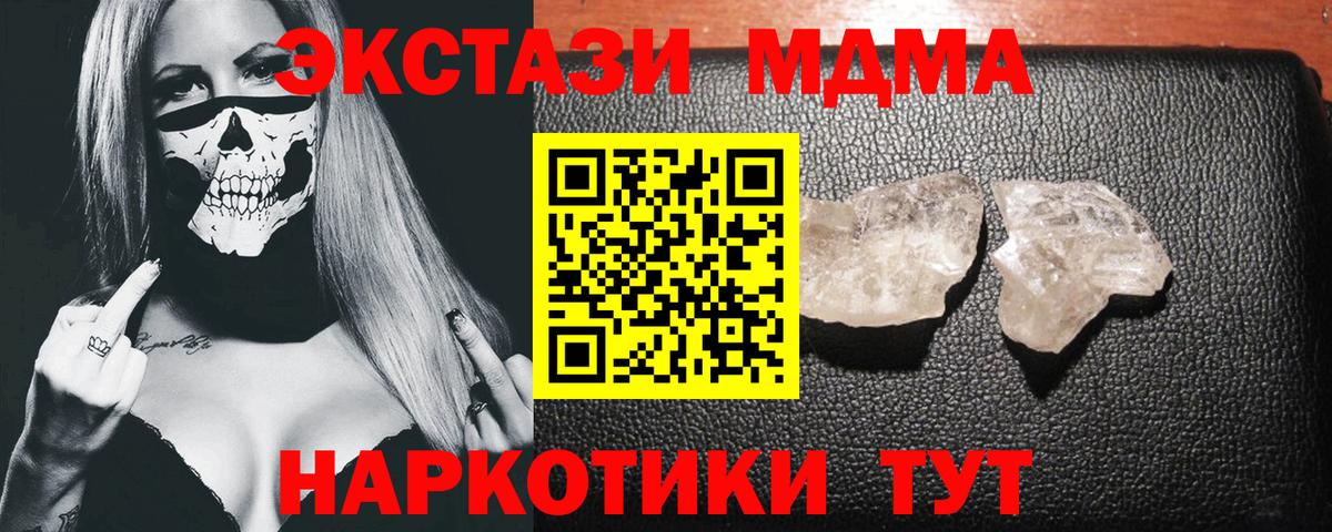 Кстово  MDMA молли  Вход с VPN  MDMA Molly 