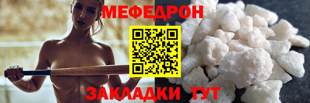 Мефедрон 4 MMC  МЕФ VHQ  Кстово  Вход с VPN 