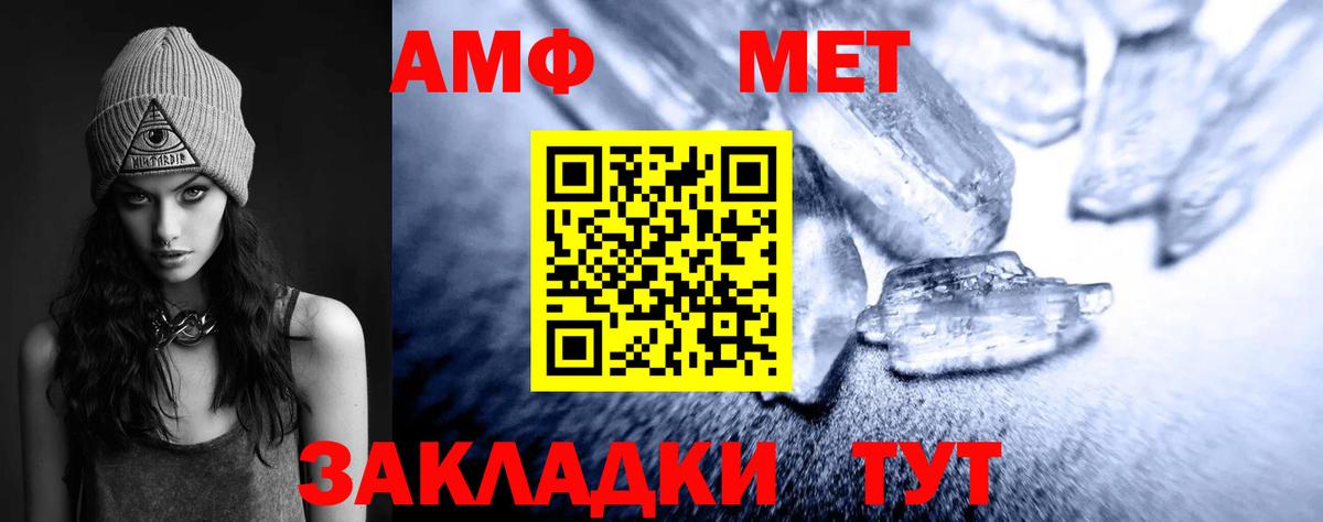 МЕТАМФЕТАМИН кристалл  Вход с VPN  Кстово 