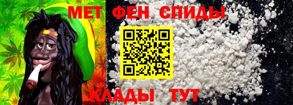 Первитин мет Кстово