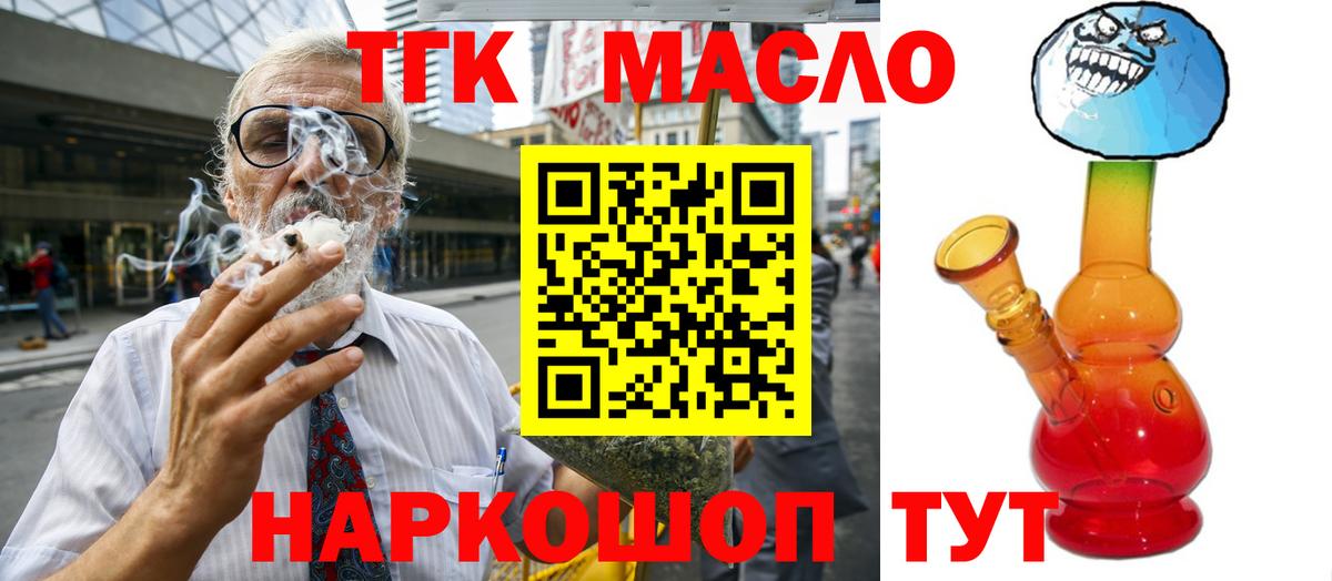 Дистиллят ТГК Wax  Вход с VPN  Кстово 